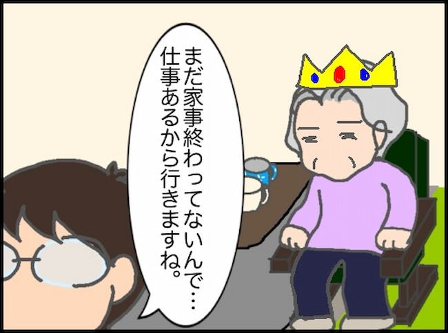 #頑張り過ぎない介護 108