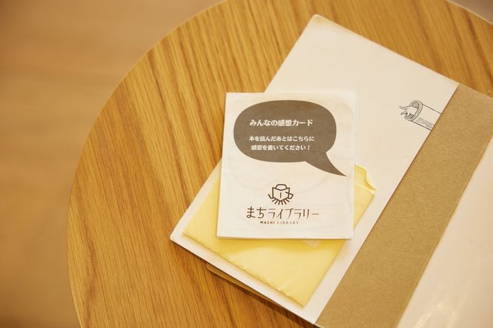 みんなの感想カード