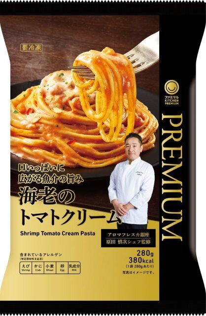 ファミマの新作口いっぱいに広がる魚介の旨み 海老のトマトクリーム