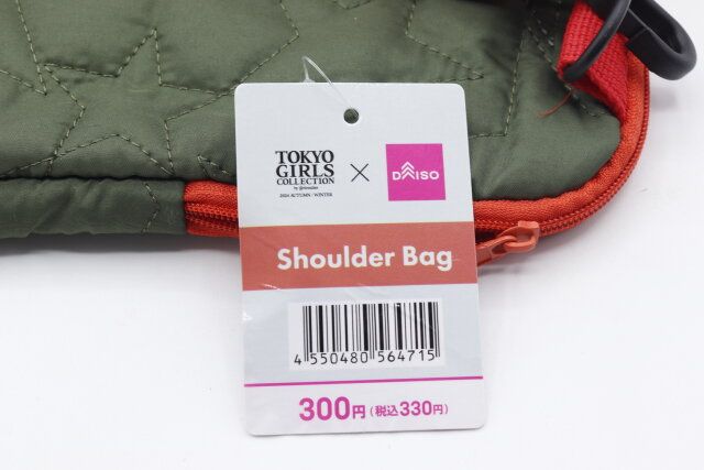 ダイソー スマホショルダーバッグ JANコード