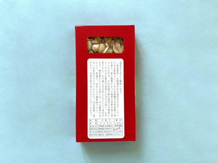 後世に伝えたい美味しさとレトロ可愛いパッケージ！富士市土産といえば銘菓「たんきり」【旅するデザイナーがおすすめする旅先でのお土産たち！】