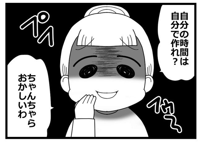 #時間は「作る」ものだと言う夫 3