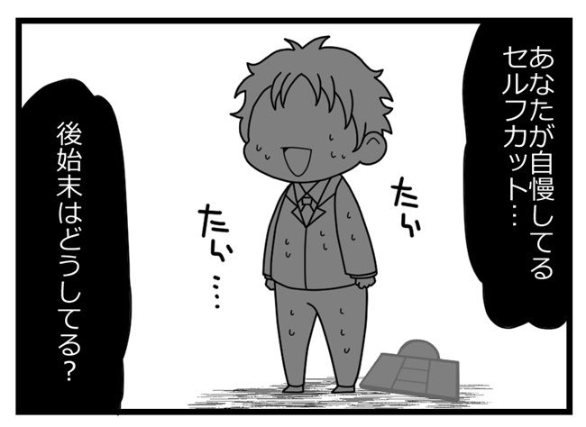 #時間は「作る」ものだと言う夫 3