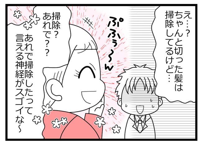 #時間は「作る」ものだと言う夫 3