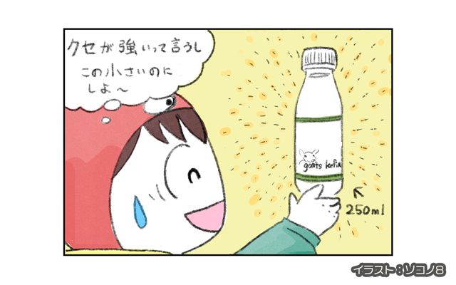 ロンドン4コマ日記[#34]
