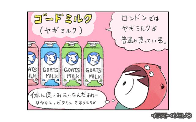 ロンドン4コマ日記[#34]