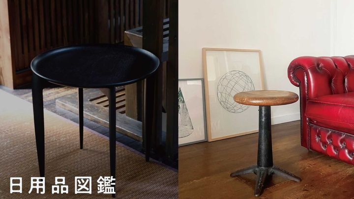 テーブル、なに使ってますか？Vol.1