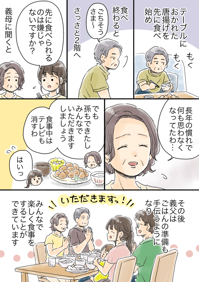 「嫌じゃありませんか？」義実家の食卓風景に唖然…違和感を覚えた私は義母に！？