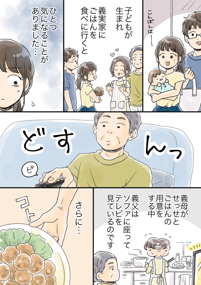 「嫌じゃありませんか？」義実家の食卓風景に唖然…違和感を覚えた私は義母に！？