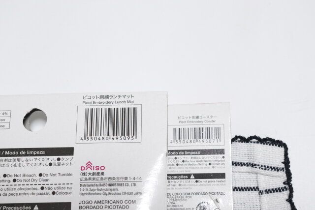 ダイソー ピコット刺繍ランチマット コースター JANコード