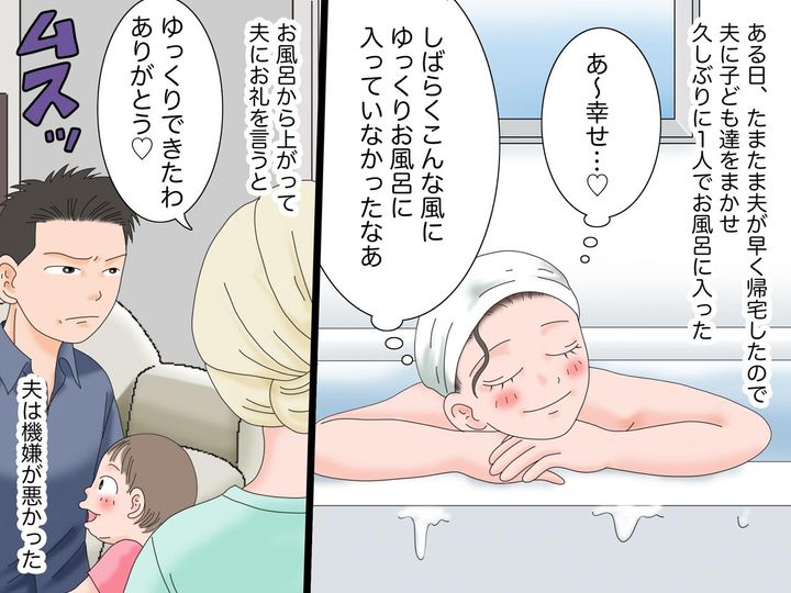 画像2: 子どもとのお風呂は戦場