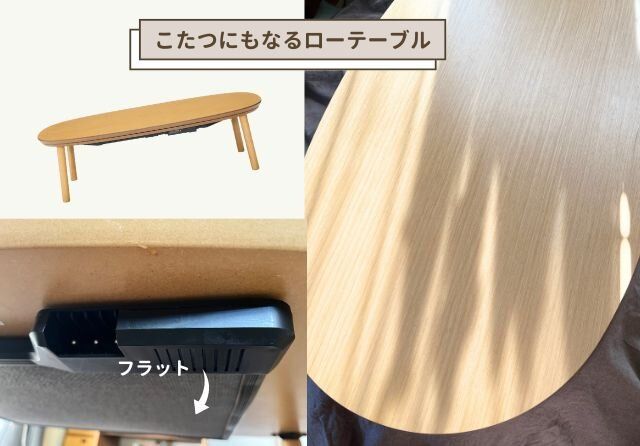 無印良品 こたつにもなるローテーブル