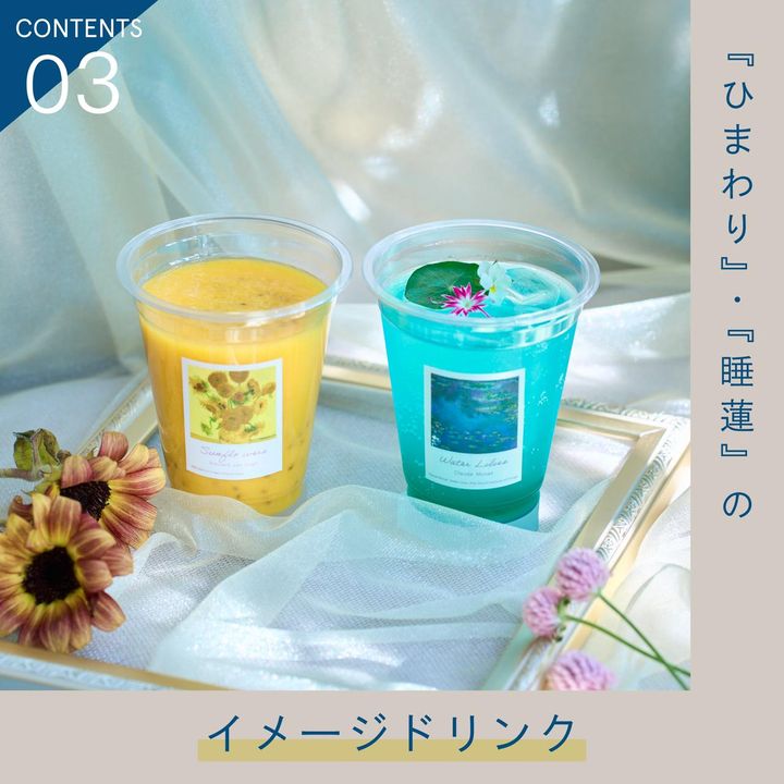 画像: 『JUICE BAR』限定メニュー＜左から＞「ひまわり」、「睡蓮」各￥800（税込）