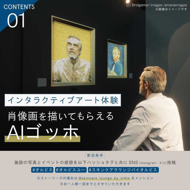 画像: 出典：オルビス