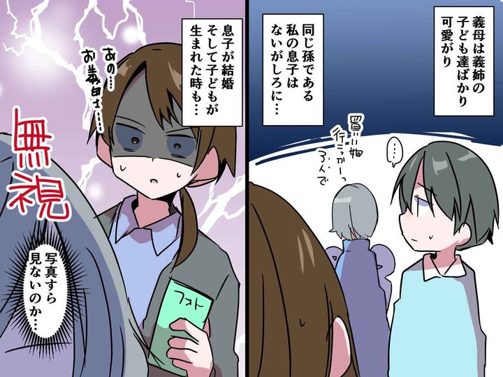 画像: 孫差別をした義母「そんなことくらい水に流せばいい」→ 嫁の逆鱗に触れ、【老後の計画】が台無しに