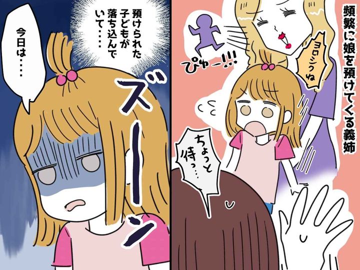 画像: 我が子の誕生日当日に【子どもを預けて遊びに出かけた義姉】「あ、忘れてたわ」じゃないでしょ！？