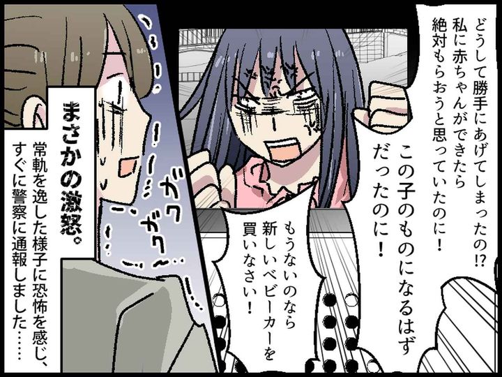 画像4: 玄関先に置いていたベビーカーを、義妹に譲った