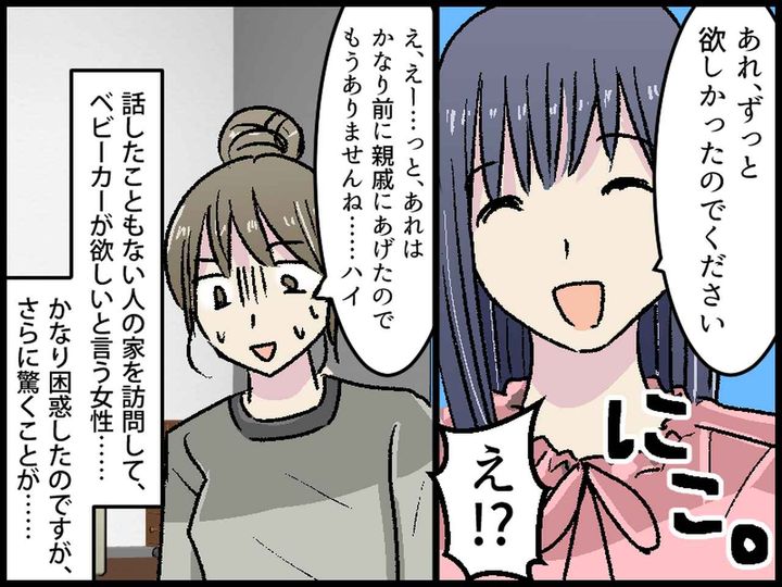 画像3: 玄関先に置いていたベビーカーを、義妹に譲った