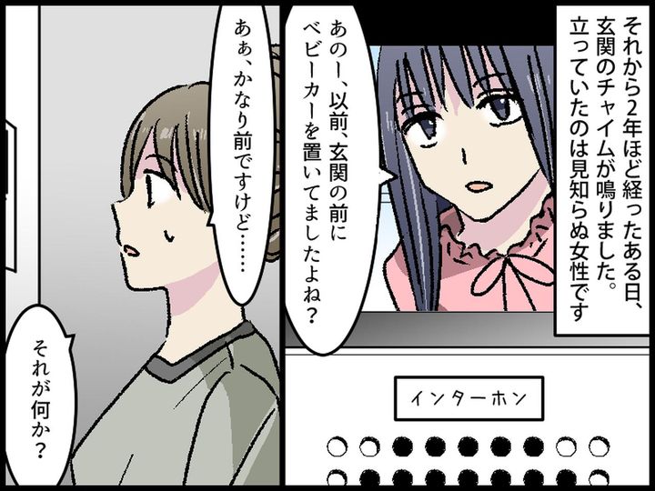 画像2: 玄関先に置いていたベビーカーを、義妹に譲った