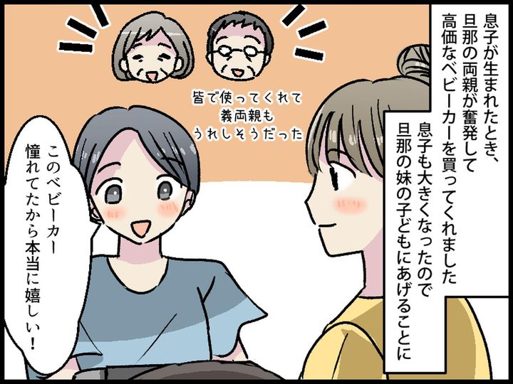 画像1: 玄関先に置いていたベビーカーを、義妹に譲った