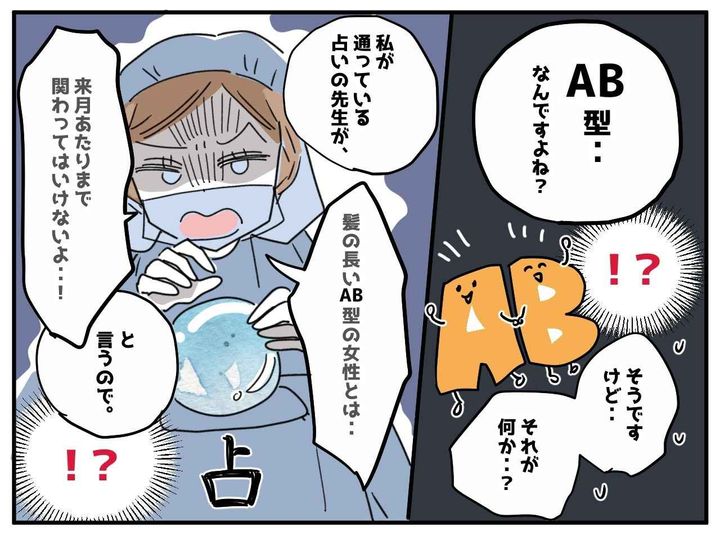 画像3: そんな理由で！？