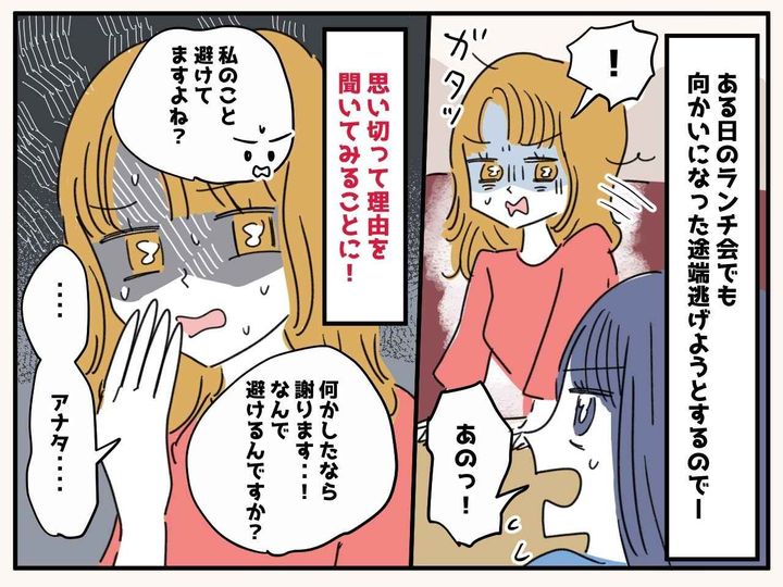 画像2: そんな理由で！？
