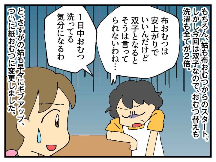 画像4: 布おむつにしなさい！