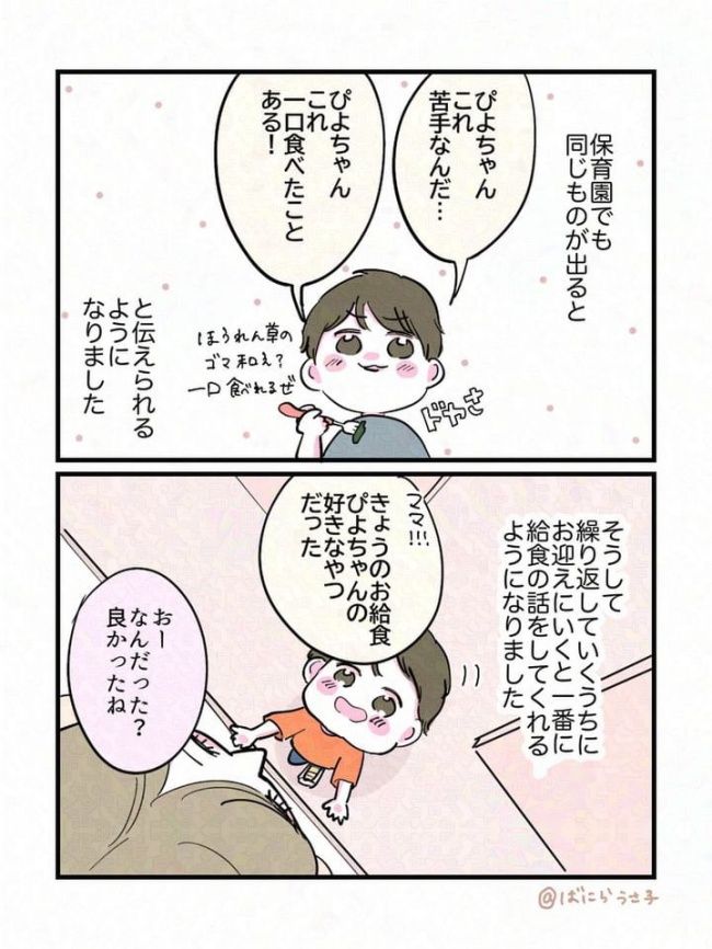 発達ゆっくりさん話4-3