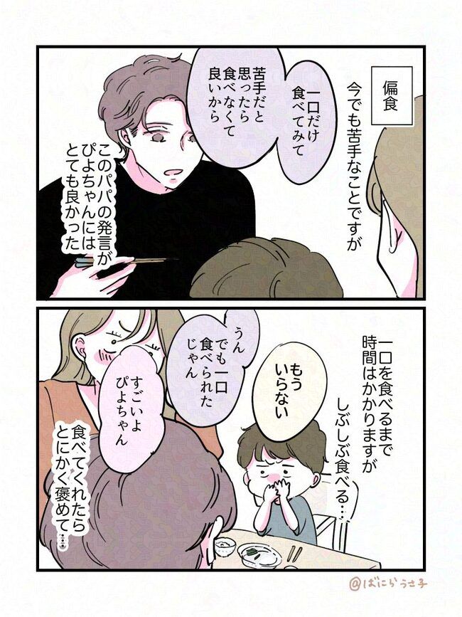 発達ゆっくりさん4_1