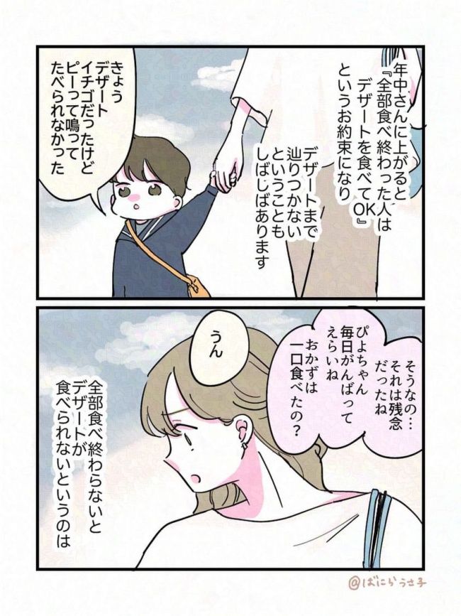 発達ゆっくりさん話4-4