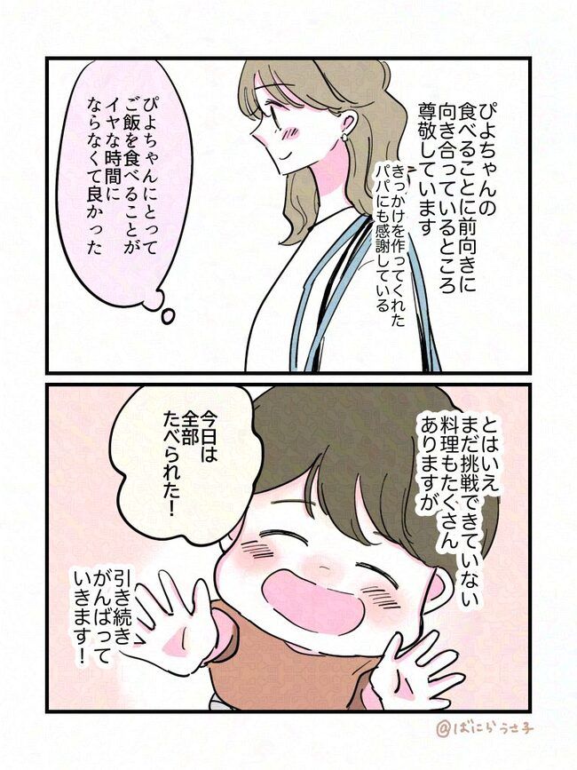 発達ゆっくりさん話4-6