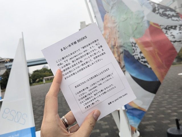 ARTBAY TOKYO アートフェスティバル2024～Port of Dialogue～