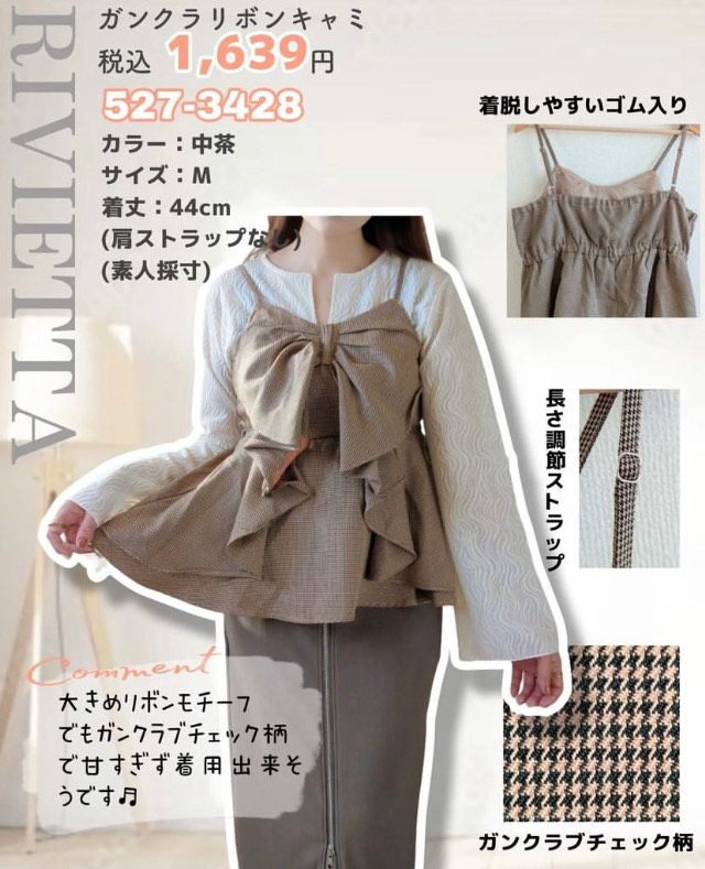 ガンクラブキャミ