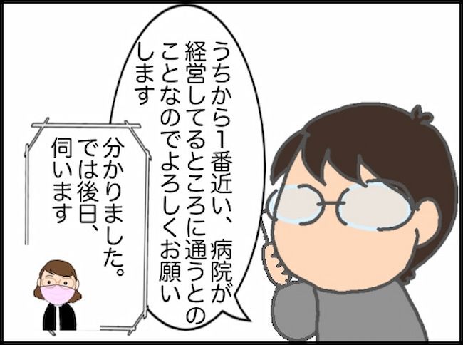 #頑張り過ぎない介護 109