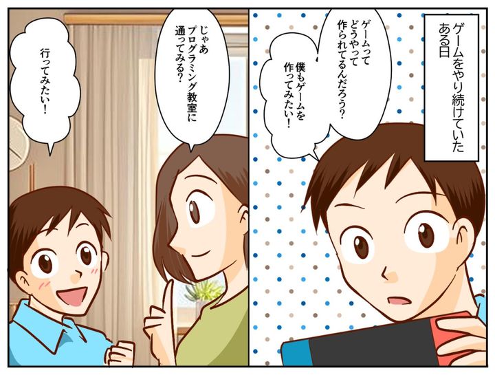 画像3: 祖父母の主張「ゲームは馬鹿になる！」