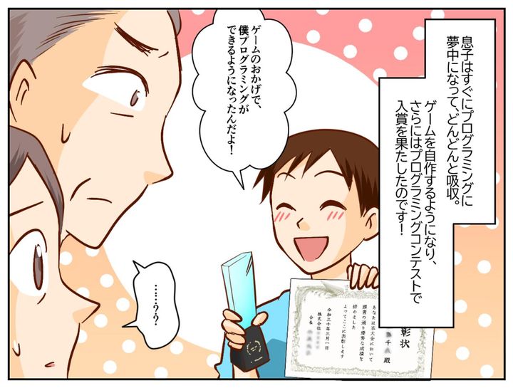 画像4: 祖父母の主張「ゲームは馬鹿になる！」