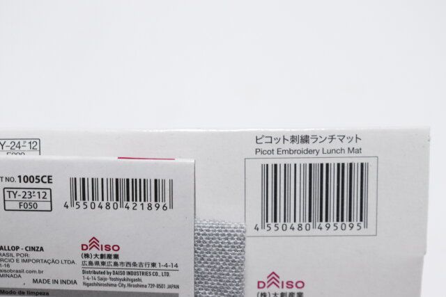 ダイソー ランチョンマット ランチマット ピコット刺繍 パッケージ JANコード
