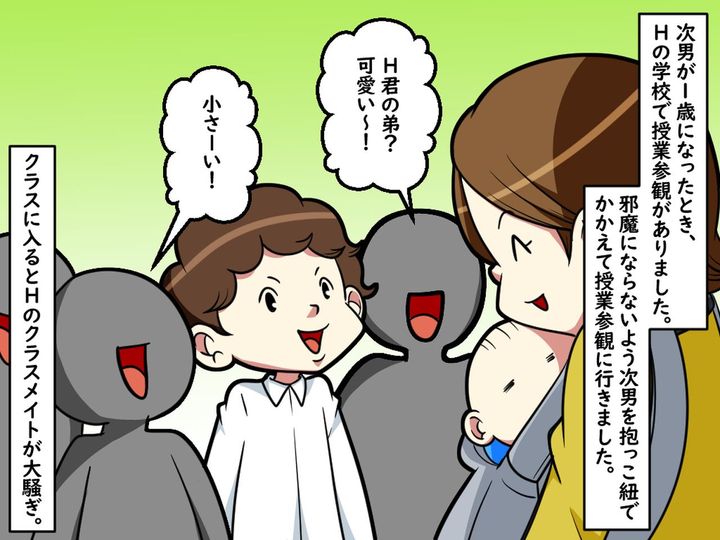 画像2: 歳の離れた兄弟について聞かれるんです