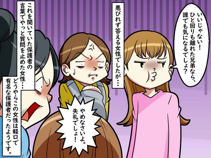 画像4: 歳の離れた兄弟について聞かれるんです