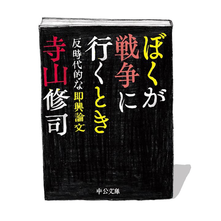 タムラフキコ イラスト