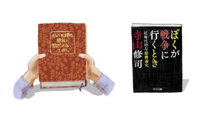 タムラフキコ イラスト