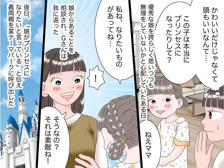 画像3: 美人すぎる娘