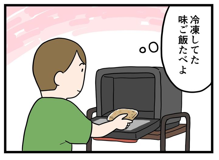 画像1: あたためむら