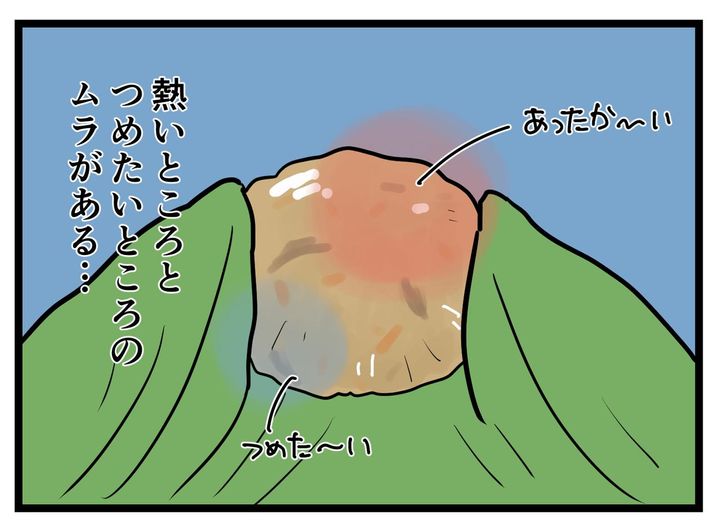 画像3: あたためむら