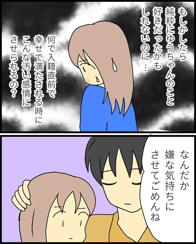 「私…幸せになります」略奪に失敗した同僚女のまさかの結末とは？ #婚約者を奪いたい女 最終話