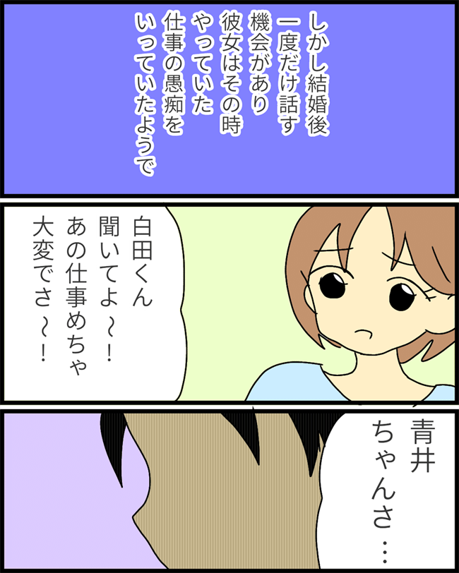 「私…幸せになります」略奪に失敗した同僚女のまさかの結末とは？ #婚約者を奪いたい女 最終話