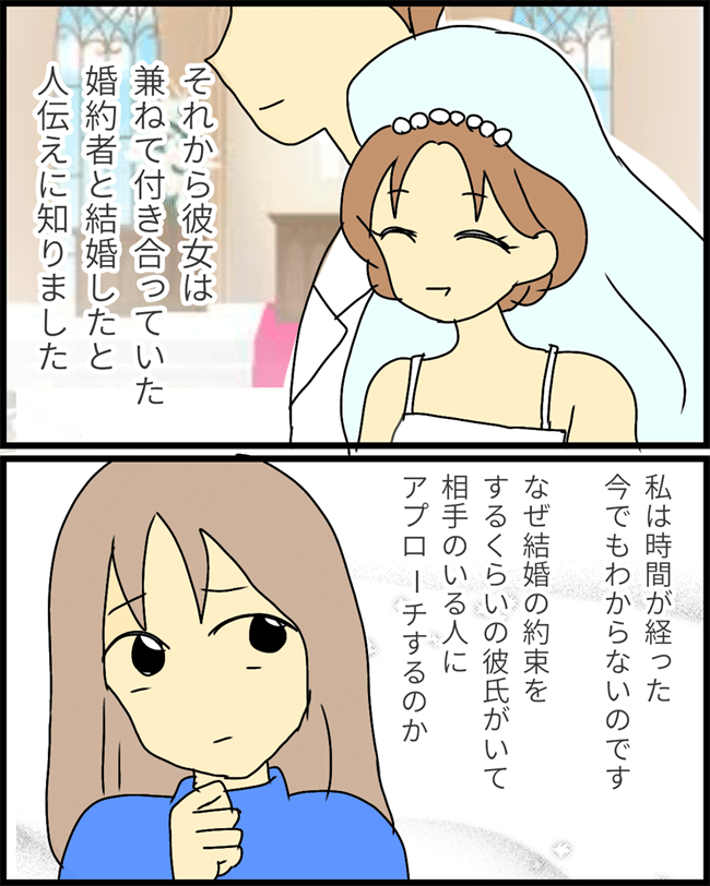 「私…幸せになります」略奪に失敗した同僚女のまさかの結末とは？ #婚約者を奪いたい女 最終話