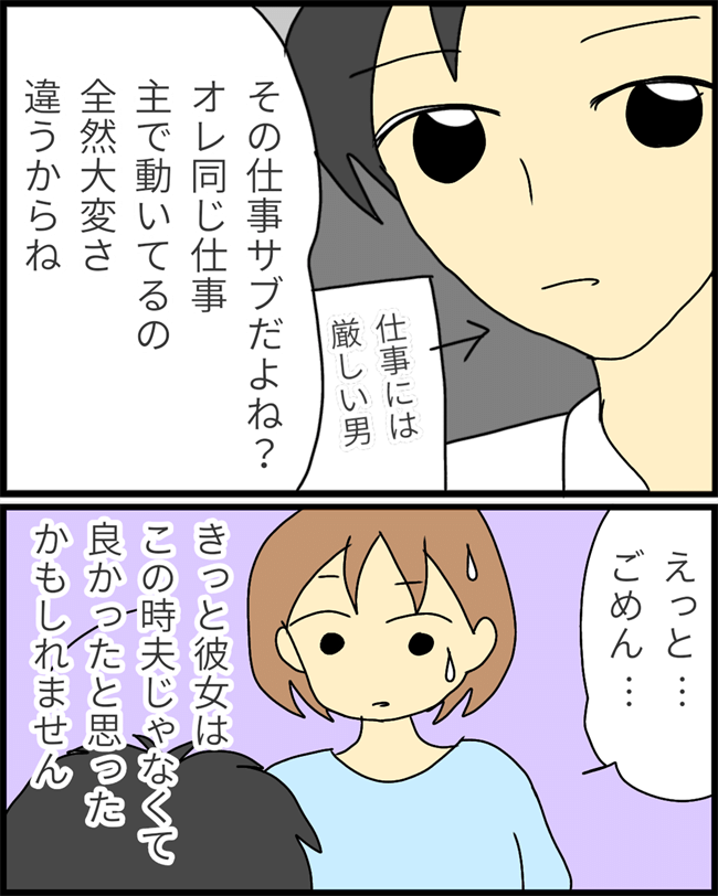 「私…幸せになります」略奪に失敗した同僚女のまさかの結末とは？ #婚約者を奪いたい女 最終話