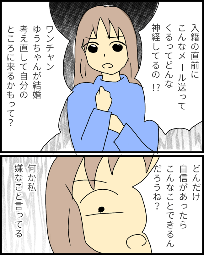 「私…幸せになります」略奪に失敗した同僚女のまさかの結末とは？ #婚約者を奪いたい女 最終話