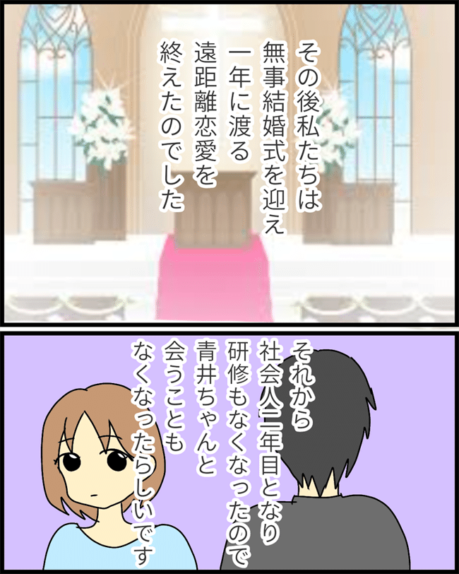 「私…幸せになります」略奪に失敗した同僚女のまさかの結末とは？ #婚約者を奪いたい女 最終話